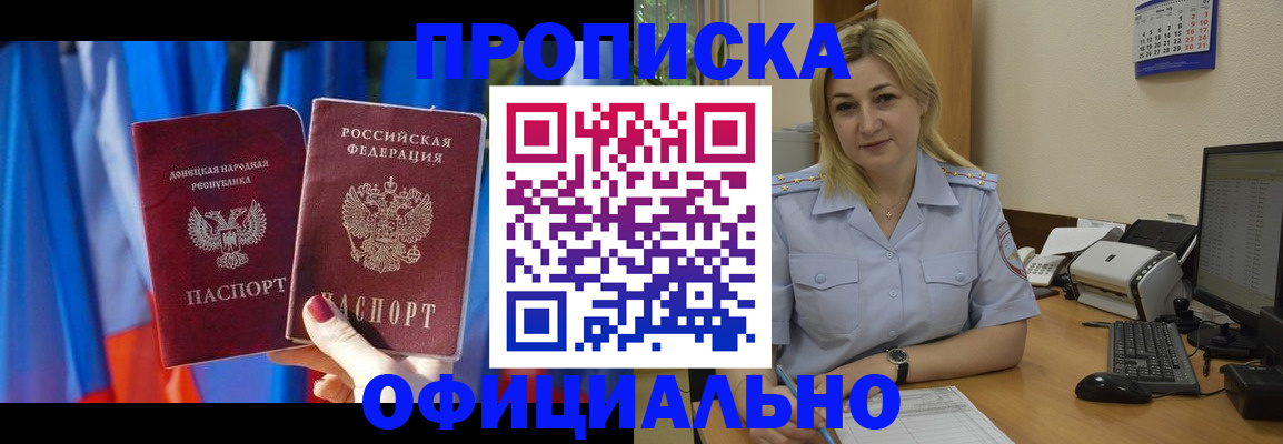 временная регистрация для всех в Малгобеке