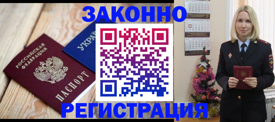 прописка гарантия в Малгобеке